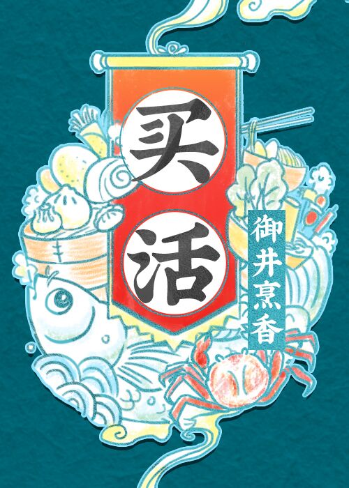 台北 買活蝦