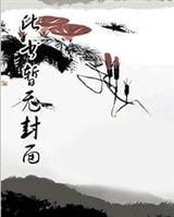 林羽江顏筆趣閣小說免費閱讀