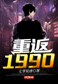 重返1990陳東青