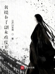 我在江湖的日子小說