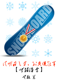 日本滑雪奧運冠軍