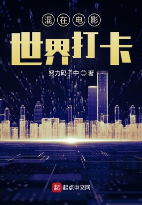 混在香港電影世界